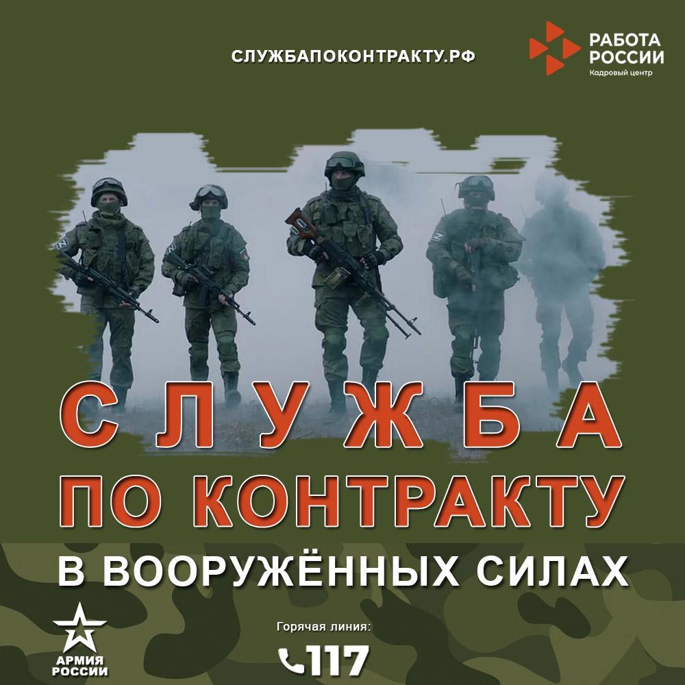 Администрация Тейковского муниципального района Ивановской области | Служба  по контракту - внеси свой вклад в защиту Родины!